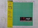 Yamamoto, Tsuyoshi Trio Misty Three Blind Mice TBM-30 Japan  VINYL LP OBI