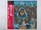 Blue Oyster Cult Fire Of Unknown Origin CBS/Sony 25AP 2096 Japan  VINYL LP OBI