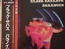 Black Sabbath Paranoid NEMS SP18-5011 VINYL LP Japan W/OBI & Inner