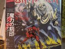 IRON MAIDEN THE NUMBER OF THE BEAST EMS-91034 Japan OBI