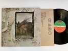 LED ZEPPELIN IV Atlantic Records 1971 Stairway To Heaven LP  w/Inner NM/EX