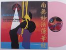 ACID MOTHERS TEMPLE Nam Myo Ho Ren Ge Kyo SPACE AGE 2XLP NM 180g pink vinyl a