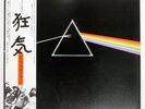 PINK FLOYD DARK SIDE OF THE MOON HARVEST EMS80324 Japan VINYL LP
