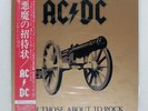 AC/DC FOR THOSE ABOUT TO ROCK WE SALUTE YOU ATLANTIC P11068A Japan OBI VINYL LP
