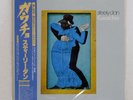 STEELY DAN GAUCHO MCA VIM6243 Japan OBI VINYL LP