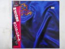 Killing Joke Revelations Polydor 28MM 0179 Japan Promo VINYL LP OBI