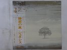 Genesis Wind & Wuthering Charisma RJ-7201 Japan  VINYL LP OBI