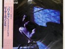 PETER GABRIEL BIRDY CHARISMA 25VB1032 Japan OBI VINYL LP