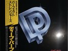 Deep Purple - Perfect Strangers 1984 Japan Import Record EX/NM Condition
