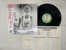 Venom Possessed Japan LP OBI [64276ER]