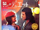Sandra & Andres - Those Words 1972 Japan White Label Promo PS 7 Philips SFL-1753