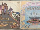 THE BEATLES – MAGICAL MYSTERY TOUR / YELLOW SUBMARINE 2LP ANTON 1992