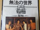 Japanese press 7inch    THE WHO   WON'T GET FOOLED AGAIN / DON'T KNOW MYSELF