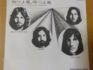 Japanese press Original 7