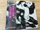 SCORPIONS LOVE AT FIRST STING RCA 1984 JAPANESE PRESSING NEAR MINT