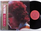 BOB DYLAN At Budokan CBS/SONY 2XLP VG+ japan gatefold w/ booklet, poster & obi b