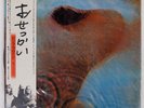 PINK FLOYD MEDDLE EMI EMS80322 Japan OBI VINYL LP