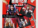 W.A.S.P. I WANNA BE SOMEBODY CAPITOL ECS17471 Japan PROMO VINYL 7