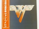 VAN HALEN VAN HALEN II WARNER P10641W Japan ORIGINAL OBI INSERT PIN-UP VINYL LP