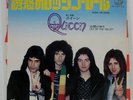 QUEEN NOW I'M HERE ELEKTRA P1377E Japan COMPANY SLEEVE VINYL 7