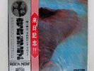 PINK FLOYD MEDDLE ODEON OP80375 Japan OBI VINYL LP