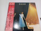 Rush/Exit...Stage Left, Japan Issue, with Obi, Vinyl Near Mint