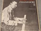The Art of Rachmaninov • 8-LP Melodiya Original Box Set • All 3 Volumes Rare NM-