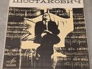 Shostakovich Symphony #4 + Hamlet Suite • Kondrashin Rozhdestvensky Melodiya 2LP