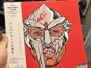 Westside Doom Westside Gunn / MF doom Tatsuro Yanashita Euro Import Colored LP