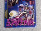 Sigue Sigue Sputnik – Flaunt It - 1986 Vinyl LP - Manhattan Records USA ST-53033
