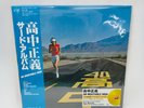 Masayoshi Takanaka An Insatiable High + Rainbow Goblins Colored Vinyl 2-LP Japan