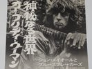 John Mayall & The Bluesbreakers Oh Pretty Woman JAPAN 7