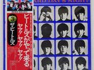 BEATLES A HARD DAY'S NIGHT APPLE EAS80552 Japan FLAG OBI INSERT VINYL LP