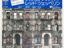 LED ZEPPELIN PHYSICAL GRAFFITI SWAN SONG P5163N Japan VINYL 2LP