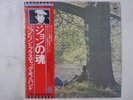 John Lennon Plastic Ono Band APPLE EAS-80704 Japan  VINYL LP OBI