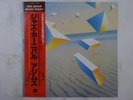 Azymuth Light As A Feather Milestone VIJ-6324 Japan  VINYL LP OBI