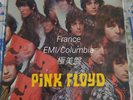 Pink Floyd The Piper at the Gates of Dawn 1967 Psychedelic Vinyl Album Used