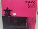 Eddie Palmieri Recorded Live At Sing Sing Vol. 2 Tico Records Album Vinyl 