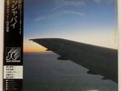 TAKEO MORIYAMA HUSH-A-BYE UNION GU5008 Japan ORIGINAL OBI INSERT VINYL LP