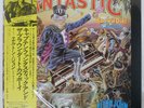 ELTON JOHN CAPTAIN FANTASTIC AND BROWN DIRT COWBOY DJM IFS80217 JAPAN VINYL LP