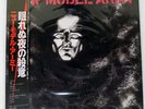NEW MODEL ARMY NO REST FOR THE WICKED EMI EJ2403351 UK OBI INSERT VINYL LP