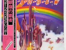 RAINBOW RITCHIE BLACKMORE'S RAINBOW POLYDOR MPF1144 Japan VINYL LP
