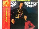 JIMI HENDRIX EXPERIENCE ARE YOU EXPERIENCED POLYDOR MP2492 Japan OBI VINYL LP