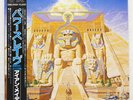 IRON MAIDEN POWERSLAVE EMI EMS91091 Japan REPRESS TEXTURED COVER VINYL LP