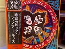KISS – Rock And Roll Over JAPAN LP w/ OBI + UNUSED POSTER + STICKER | COMPLETE