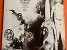 UNKLE – Never, Never, Land (Revisited) 2004 GU Music 3xLP vinyl UK NEW rare