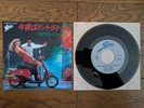 MICHAEL JACKSON Don't Stop 'til You Get Enough 1982 Japan 7