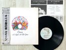 Queen A Night At The Opera LP 1981 Japan Elektra P-6553E w/ Obi Insert