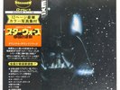 OST (JOHN WILLIAMS) STAR WARS THE EMPIRE STRIKES BACK RSO MWZ8113 Japan 2LP