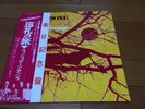Wishbone Ash: Pilgrimage Japan LP W/OBI